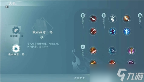 剑网3无界天策介绍