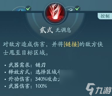 剑网3无界凌雪阁技能大全