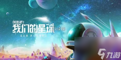 创造吧我们的星球翼龙抓取方法