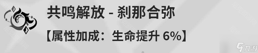 鸣潮白芷技能是什么 鸣潮白芷角色技能效果攻略