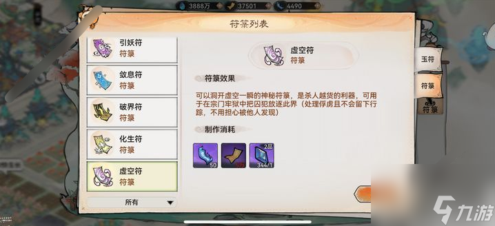 最强祖师牢狱怎么抓人 牢狱超详细玩法攻略