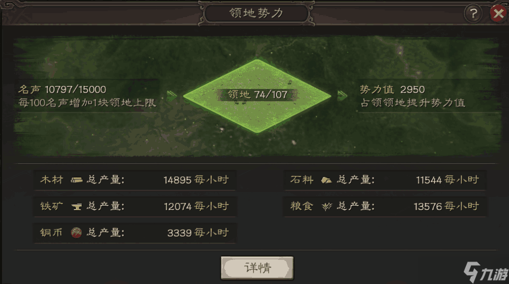 <a id='link_pop' class='keyword-tag' href='https://www.9game.cn/sgzzlb/'>三国志战略版</a>如何提高领地数量