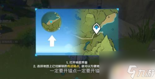 原神游戏怎么玩教程 原神新手怎么玩最详细