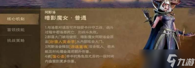 塔瑞斯世界暗影魔女团本怎么过