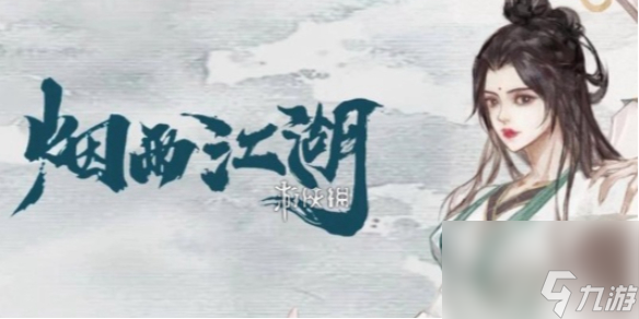 烟雨江湖100级阴阳王打法介绍
