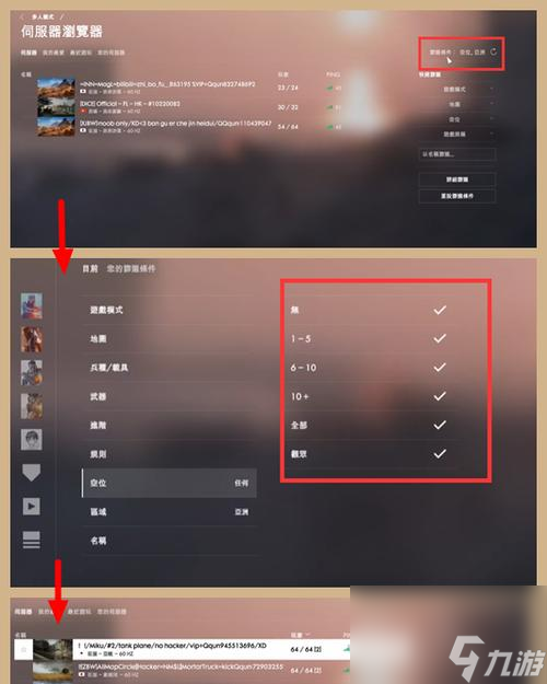戰(zhàn)地3新手攻略（全面了解戰(zhàn)地3）