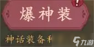 天道只手遮天新手開荒攻略