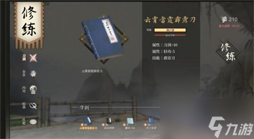 活侠传秘籍怎么获得