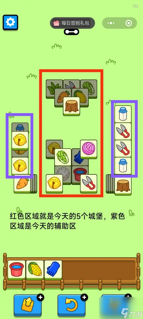 羊了个羊6月19日攻略