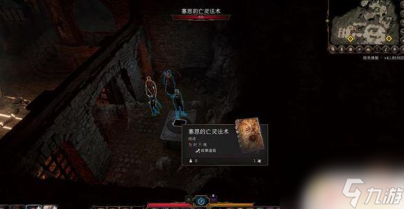 博德之门3暗紫水晶怎么用 博德之门3药剂师的地窖任务攻略