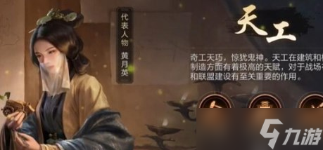 三国谋定天下选什么职业 三国谋定天下职业推荐