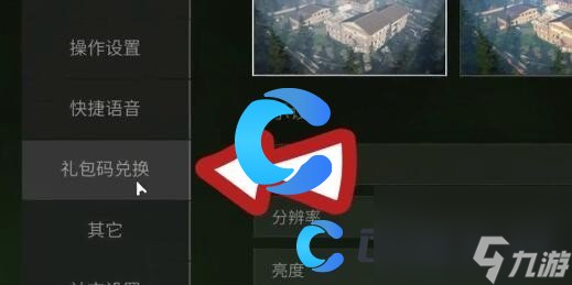 《萤火突击》2024兑换码汇总
