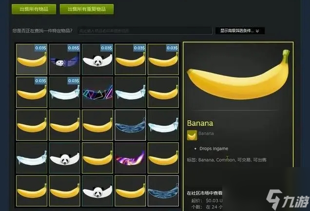 banana游戏怎么挂机 steam banana挂机方法介绍