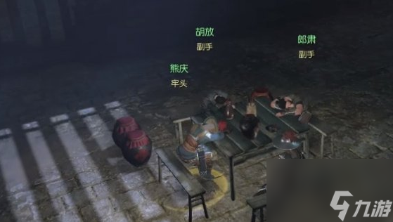 逆水寒救人任务怎么做 逆水寒救人任务密码？
