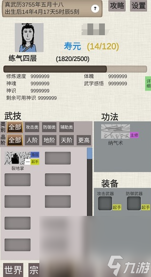 离线游戏大全免费下载推荐 2024必玩的单机手游合集
