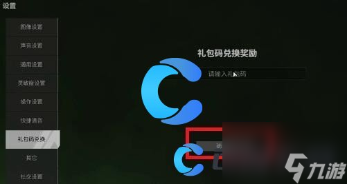 《萤火突击》2024兑换码汇总