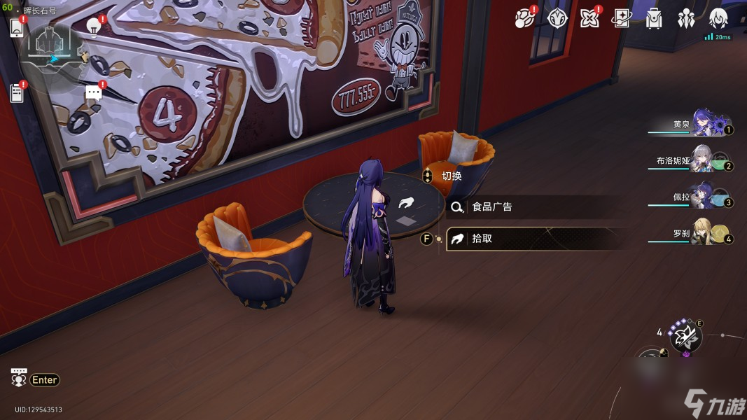 崩坏星穹铁道2.3书籍收集方法详解