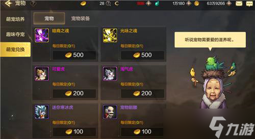 DNF手游宠物怎么获得 DNF手游宠物获取方法汇总