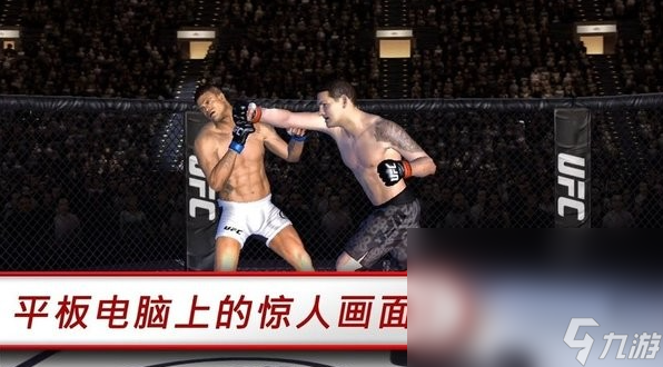 热门的ufc手机游戏盘点 2024人气较高的格斗手机手游下载分享截图