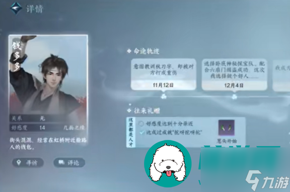 逆水寒手游葱头开始头饰怎么获取-葱头开始头饰获取方法
