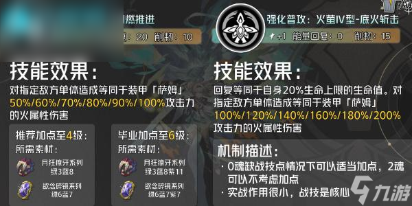 崩坏星穹铁道流萤角色培养攻略