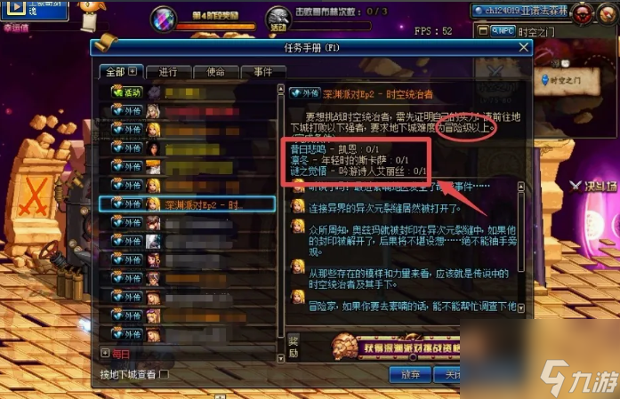 dnf时空之门深渊怎么解锁 dnf时空之门深渊解锁方法介绍
