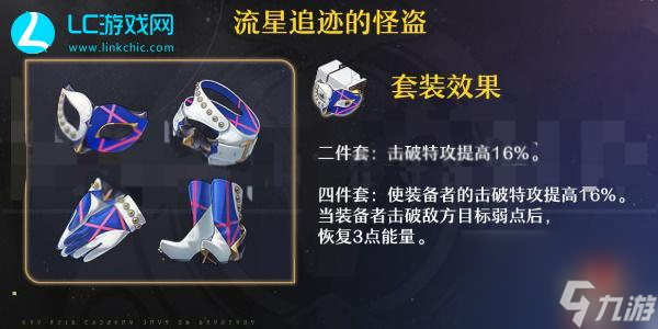 崩坏星穹铁道流萤遗器推荐