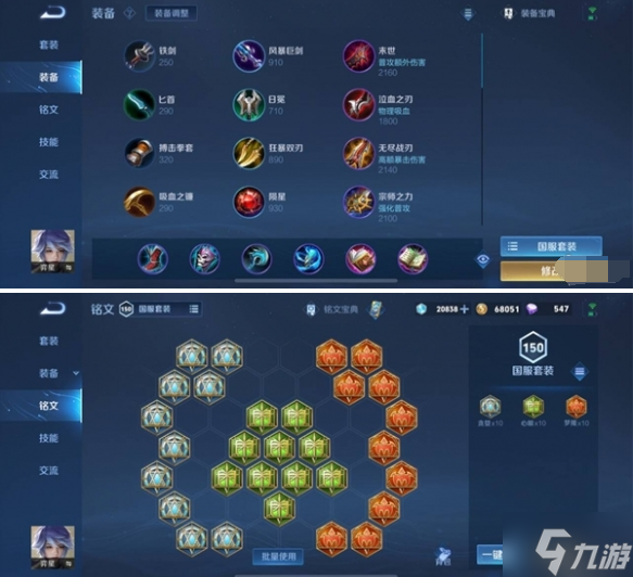 王者荣耀s36弈星怎么出装-弈星出装铭文连招教学