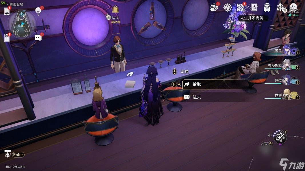 崩坏星穹铁道2.3书籍收集方法详解