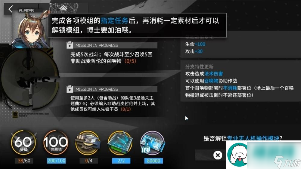 明日方舟手游模组数据块获取方法介绍-模组数据块怎么用