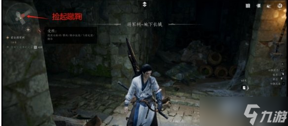 燕云十六声侠迹卷二烈言任务怎么完成
