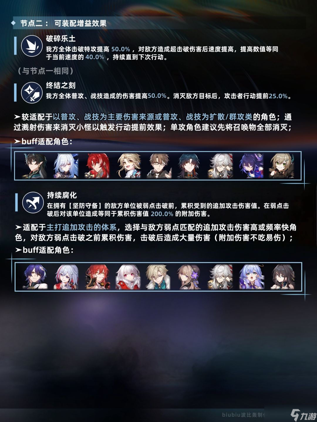 崩坏星穹铁道新版本末日幻影怎么玩-崩坏星穹铁道新版本末日幻影玩法解析