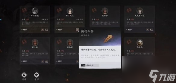 燕云十六声三更天门派加入方法