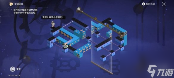 《崩坏星穹铁道》晖长石号梦境谜钟解密攻略