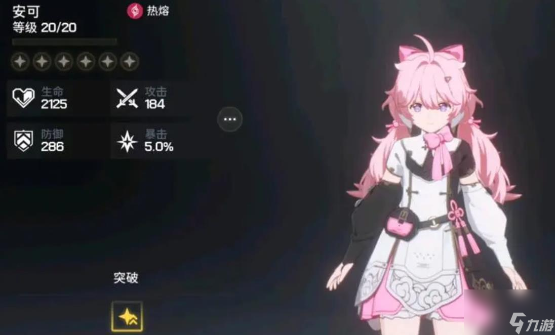 鸣潮安可怎么玩