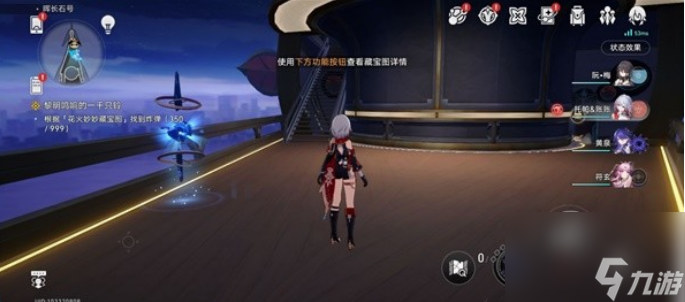 崩坏星穹铁道花火炸弹在哪里 崩坏星穹铁道花火炸弹收集位置一览