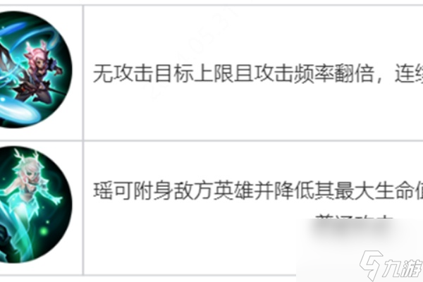 王者荣耀觉醒之战新英雄介绍