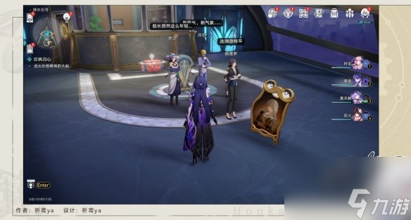 崩坏星穹铁道云帆归心冒险任务攻略