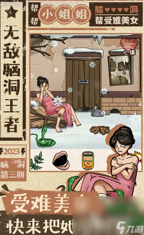 有哪些可以带动气氛搞笑的小游戏 2024经典的搞笑手游大全