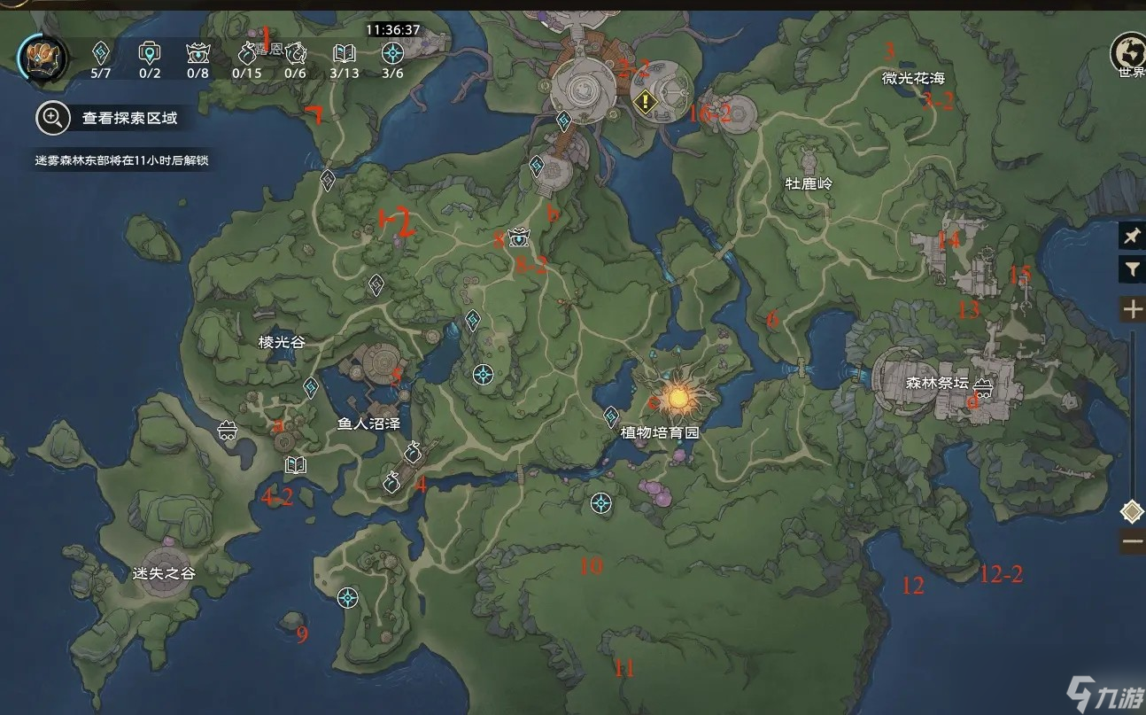 塔瑞斯世界第四天攻略