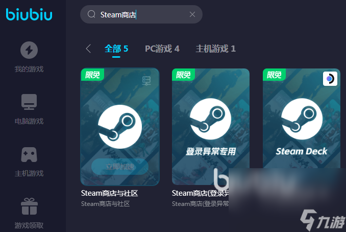我为情狂加速器好用吗 我为情狂加速器使用推荐