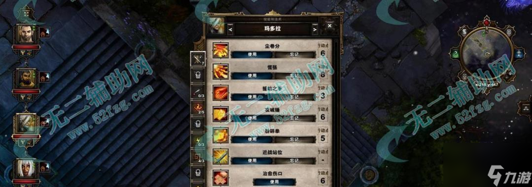 神界2（解密游戏中五个雕像的推理之谜）