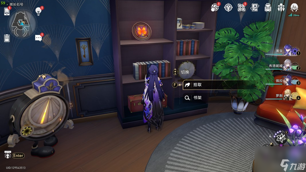 崩坏星穹铁道2.3书籍收集方法详解