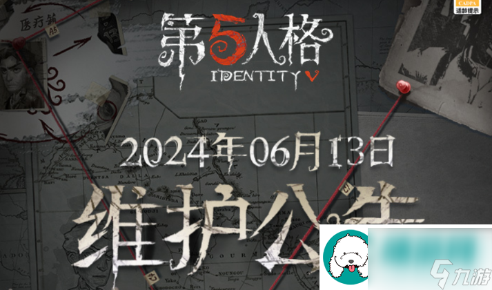 第五人格6月13日有什么更新-第五人格6月13日更新内容介绍