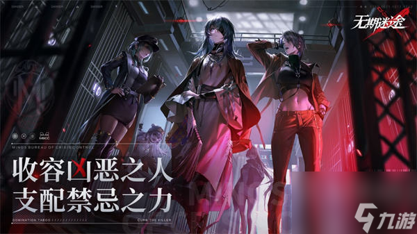 无期迷途5-12怎么过 无期迷途5-12攻略