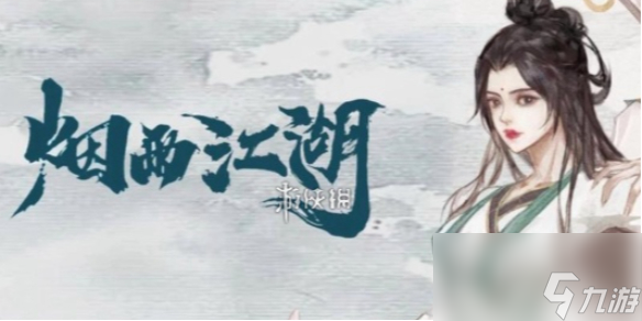烟雨江湖100级阴阳王打法介绍