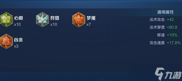《王者荣耀》2024司马懿最强出装一览