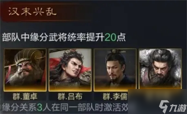 三国谋定天下华雄怎么培养