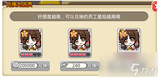 餐厅萌物语奉纳箱详细一览