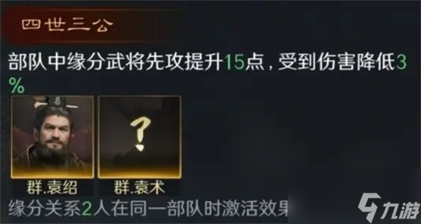 三国谋定天下袁绍怎么培养